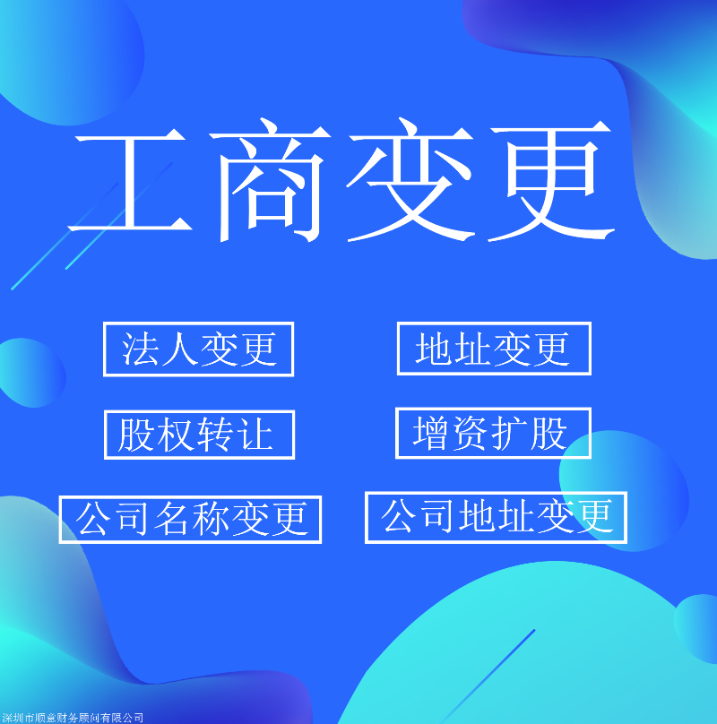 深圳公司注册:创新之城新机遇