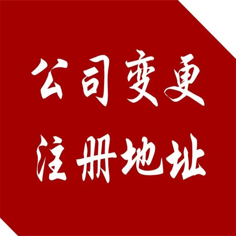 深圳工商注册