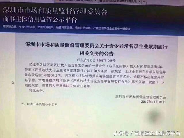深圳市市场监督管理局又放大招了!还不知道的迟早吃大亏!