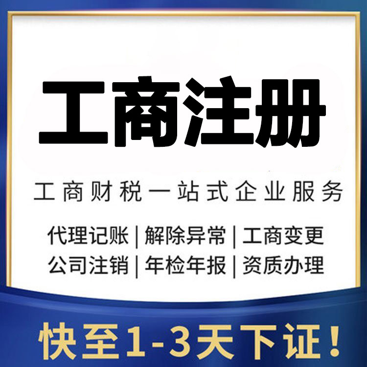 深圳工商注册新动态:企业发展的启动点